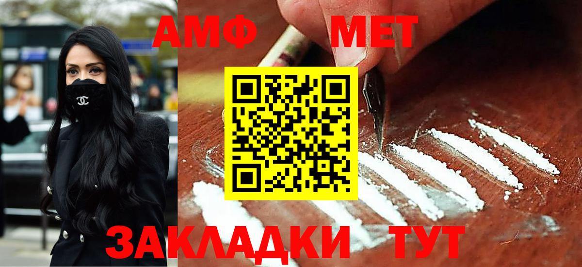Amphetamine  Амфетамин 98%  Вход с VPN  Малоярославец 