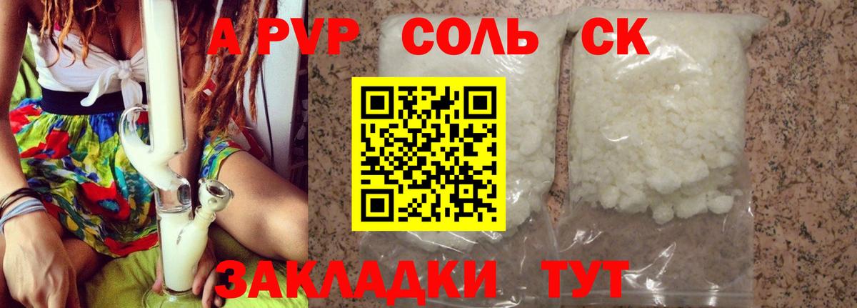 APVP  Alpha PVP Crystall  Малоярославец  APVP СК  где купить наркоту  Alpha-PVP мука  Вход с VPN 