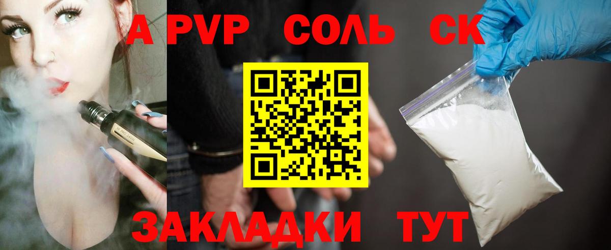 Альфа ПВП мука Малоярославец