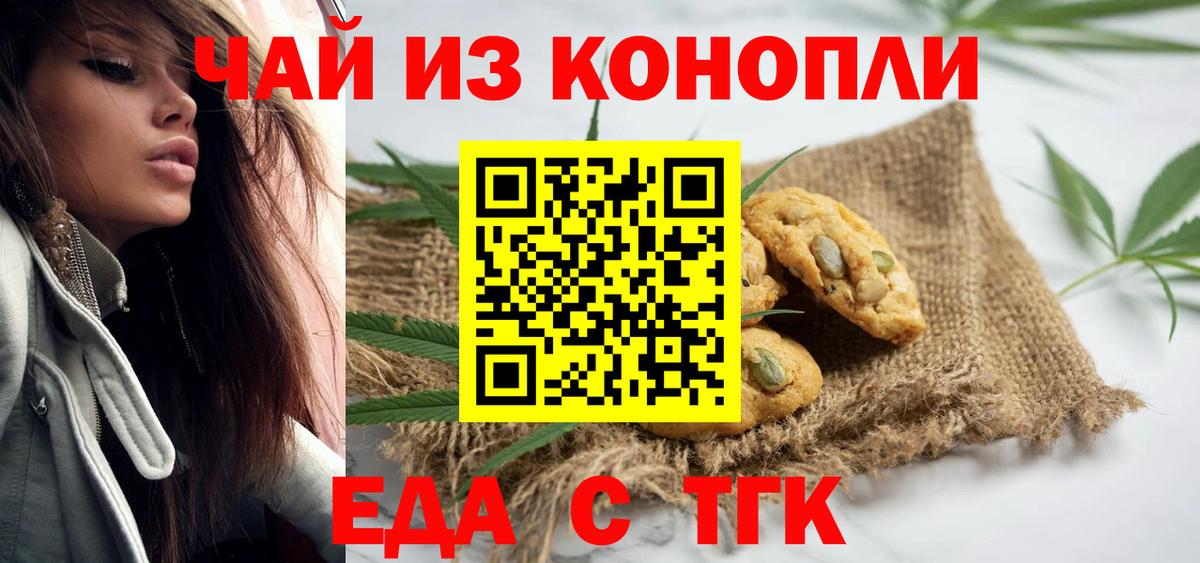 Малоярославец  Canna-Cookies марихуана  Вход с VPN 