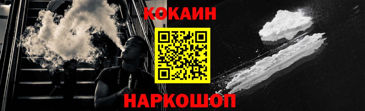 COCAIN FishScale Малоярославец