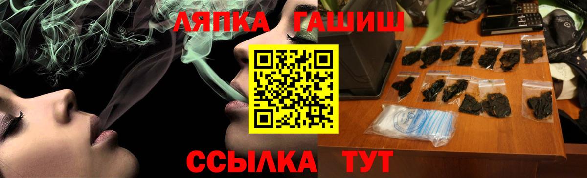 ГАШ гашик  Вход с VPN  ГАШ Cannabis  что такое   Малоярославец 