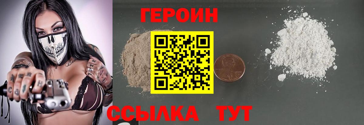 Малоярославец  ГЕРОИН VHQ  Вход с VPN 