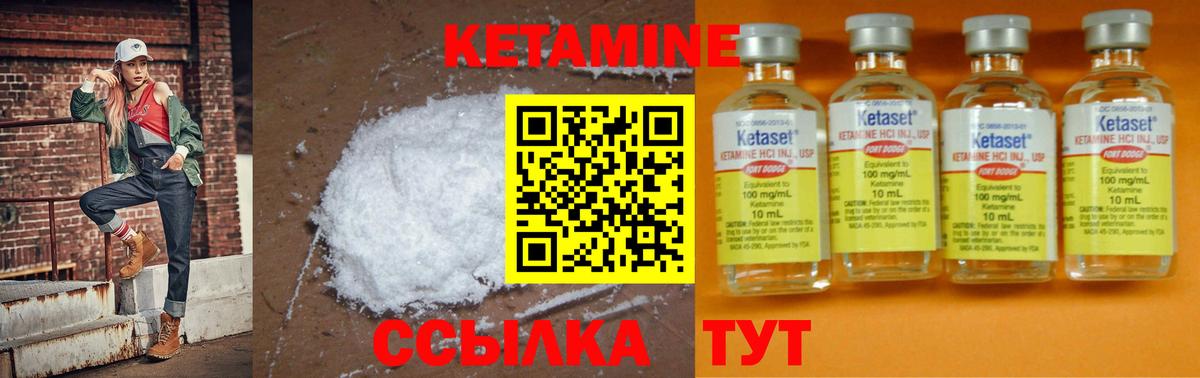 Кетамин ketamine Малоярославец