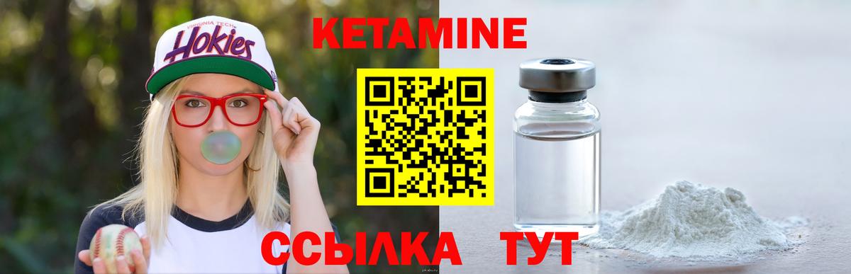 Кетамин VHQ  Вход с VPN  КЕТАМИН VHQ  Малоярославец 
