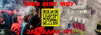 мяу мяу мука Бузулук