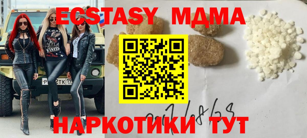МДМА VHQ Малоярославец