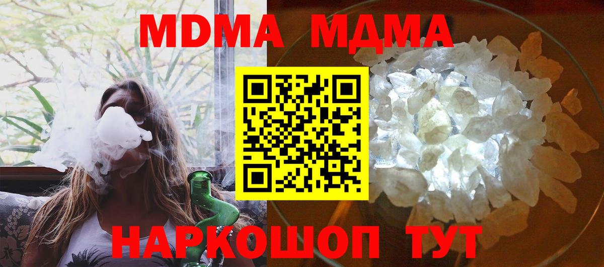 MDMA VHQ  Вход с VPN  MDMA crystal  МДМА  Малоярославец 