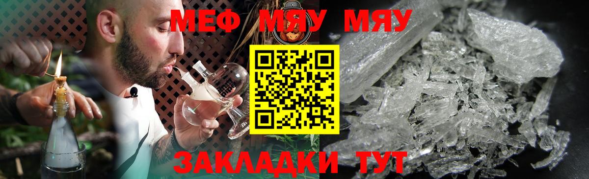 МЕФ кристаллы Малоярославец