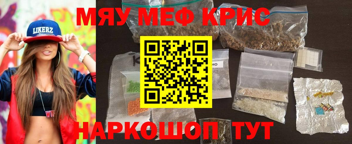 МЯУ-МЯУ VHQ  как найти наркотики  Меф  МЕФ mephedrone  Малоярославец  Вход с VPN 