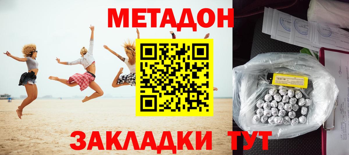 МЕТАДОН белоснежный  МЕТАДОН мёд  Вход с VPN  Малоярославец 