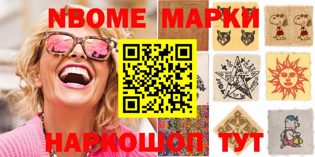 Малоярославец  продажа наркотиков  Вход с VPN  Марки 25I-NBOMe  Марки 25I-NBOMe 1500мкг  Марки 25I-NBOMe 1500мкг 