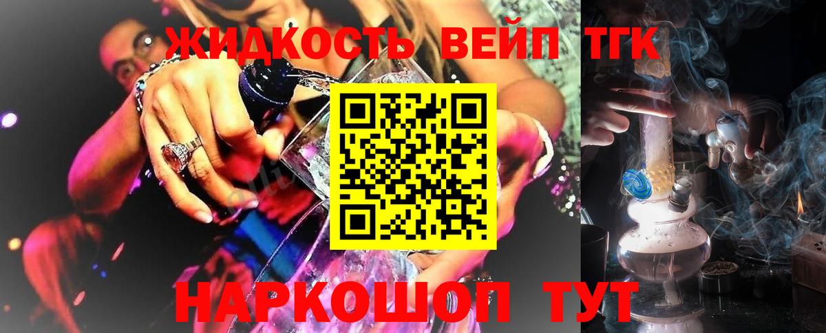 Дистиллят ТГК Wax Малоярославец