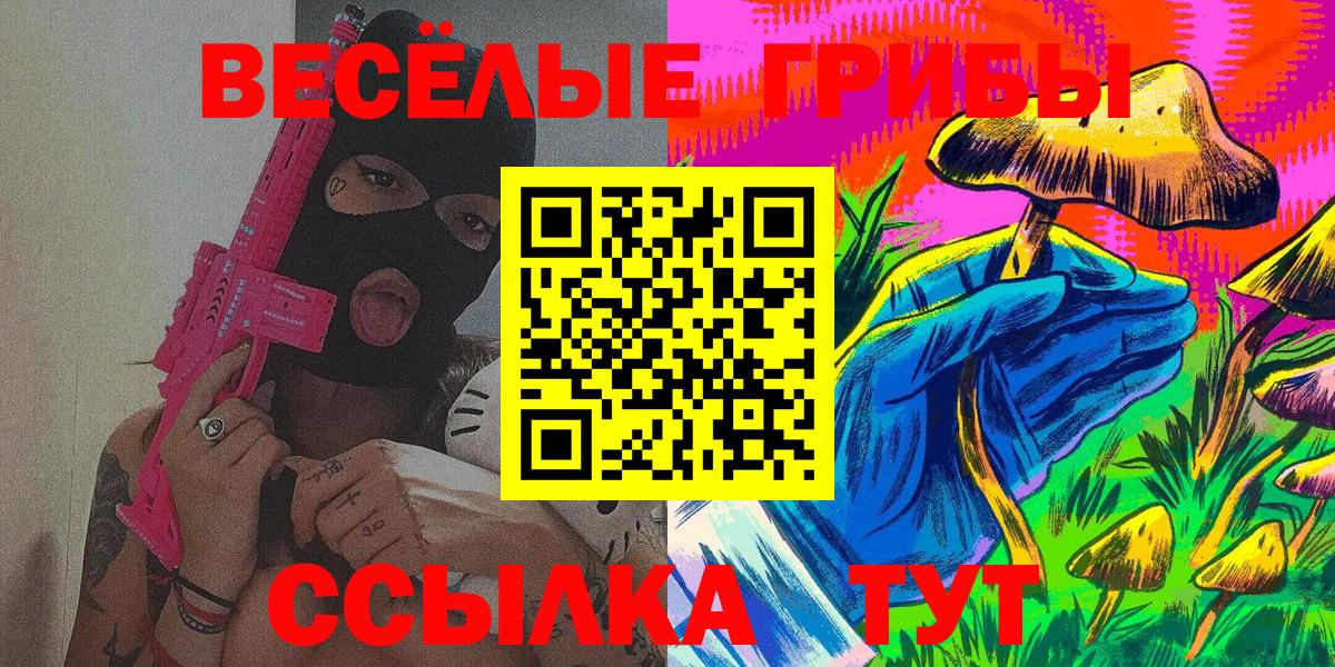 Галлюциногенные грибы MAGIC MUSHROOMS Малоярославец